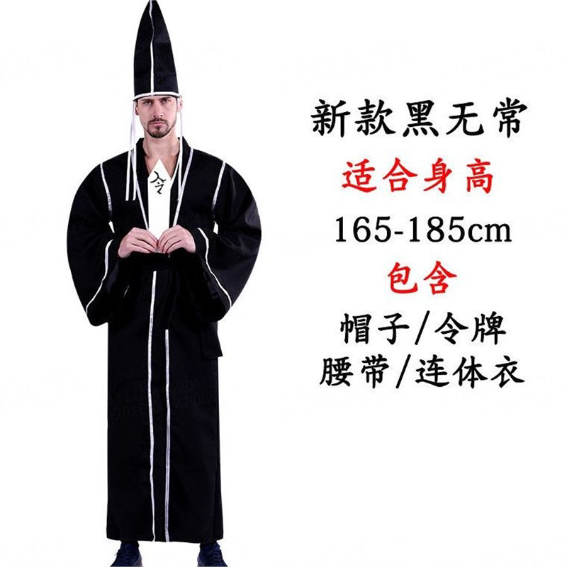 万圣节服装黑白无常cos衣服成人恐怖鬼衣演出服化妆舞会表演