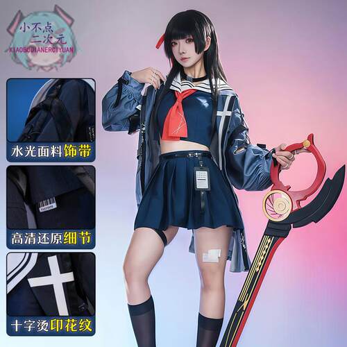 千咲cos服鸣潮千咲cosplay服角色扮演服千咲常服全套