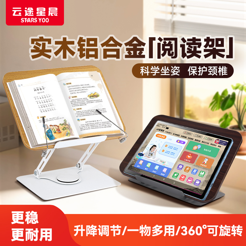 实木可升降阅读支架儿童多功能看书阅读架桌面伸缩木质收纳书立折叠读书学习书架学生书夹固定绘本书桌支撑架