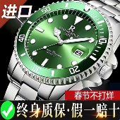 手表高档防水夜光时尚 瑞士正品 全自动男士 潮流日历绿水鬼商务腕表