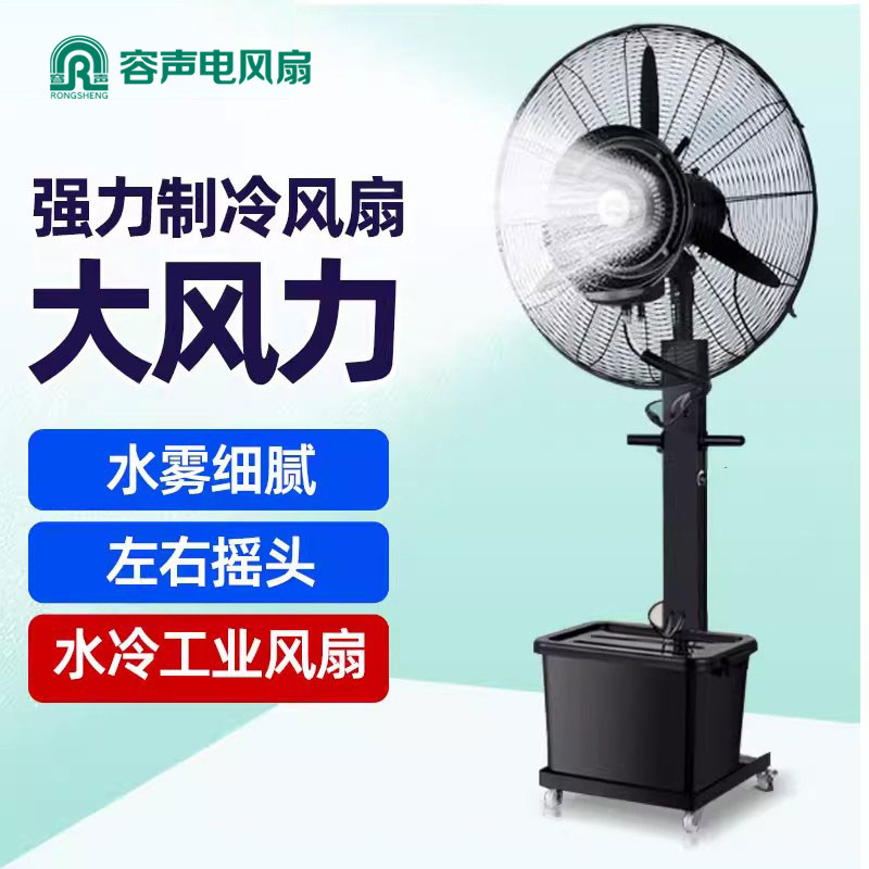 喷雾雾化降温强劲风力图片