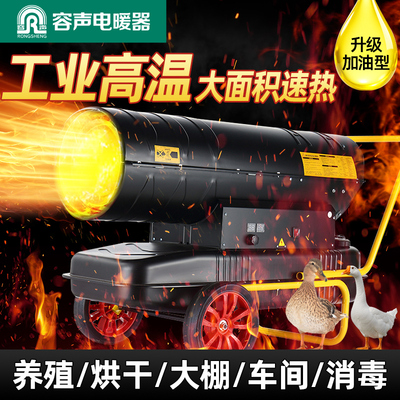 工业热风机养殖育雏烘干专用