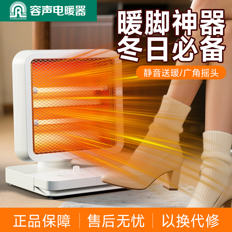 脚踩开关暗光静音小太阳取暖器