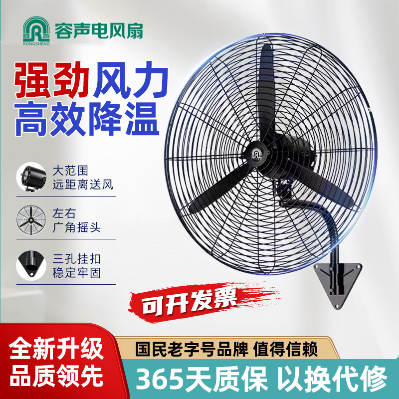 容声风扇工业壁扇悬挂式壁扇大风力强力壁扇大风力工业壁扇牛角扇