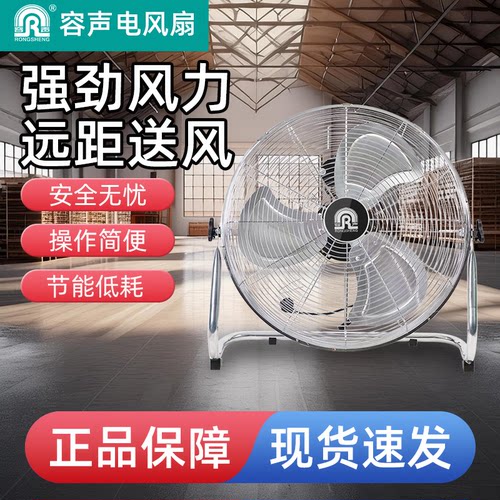 大风力强力趴地扇低耗环保