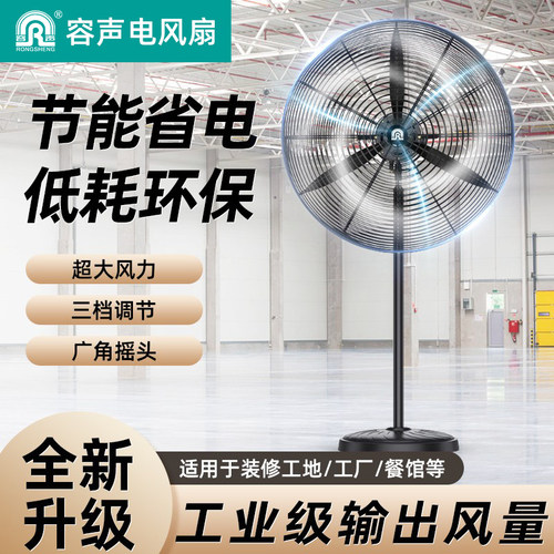 车间工地工业强力大功率牛角扇