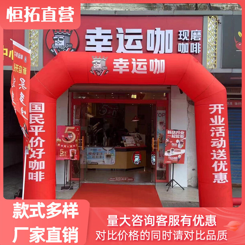 充气拱门庆典广告活动方形气门门店开业拱棚气模装饰气球厂家定制