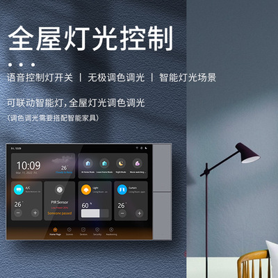 智能10寸屏触摸屏ZigBee网关智能全屋控制系统智能灯控网关