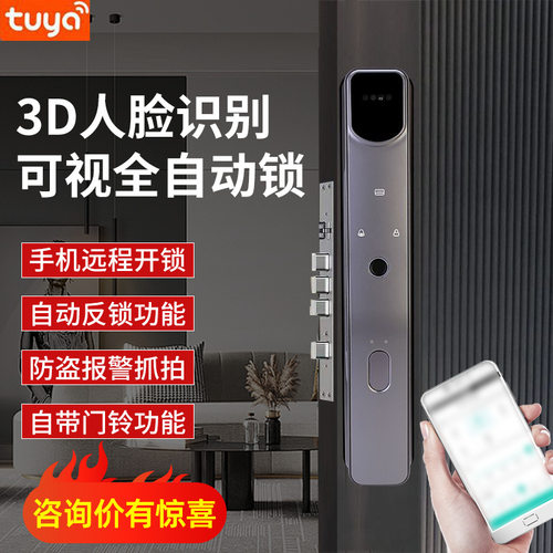 3d人脸识别智能锁 家用可视猫眼防盗门锁 智能电子密码指纹锁