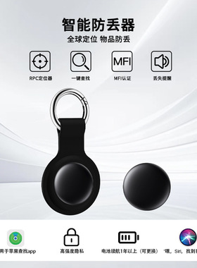 AirTag防丢器适用于苹果查找findmy定位器原装itag宠物追踪器
