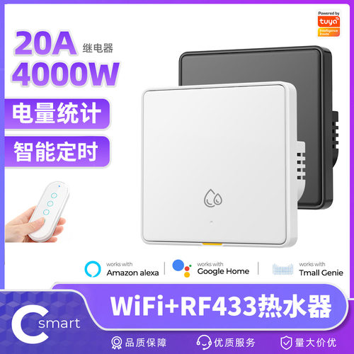 wifi无线RF墙壁按键定时语音遥控欧规EU智能开关灯零火版