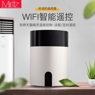 源头工厂万能红外遥控器支持小度天猫小爱语音智能控制插座