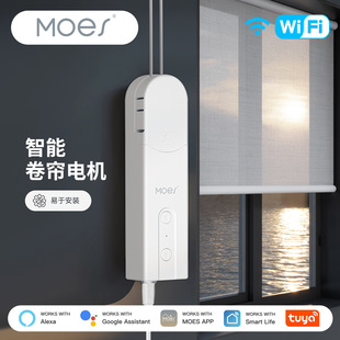 智能家居WiFi窗帘电机app远程控制可充电卷帘拉珠帘电机
