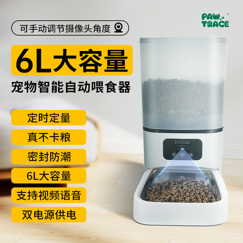 跨境新品宠物智能自动喂食器6L大容量投食机可移动视频语音互动