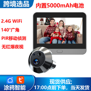3MPTuya智能无线WiFi140°广角猫眼可视门铃监控APP远程控制