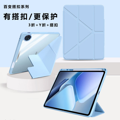 VIVOPad2保护套百变搭扣Y折笔槽