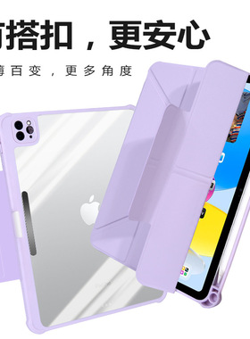 一体百变搭扣iPadAir7保护套iPad11适用苹果air654亚克力防弯10.2带笔槽Pro11平板Mini7皮套12.9寸Y折软边9.7