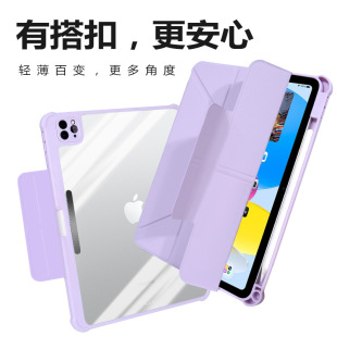 一体百变搭扣iPadAir8保护套iPad12代适用苹果air765亚克力9.7防弯10.2带笔槽Pro11平板Mini7皮套12.9寸Y折13