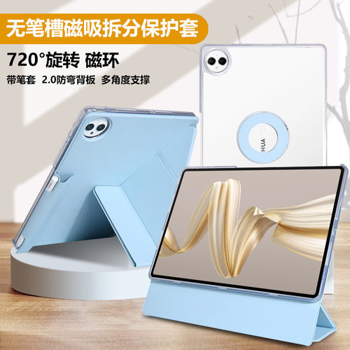 vivoPad5pro保护套vivoPad3pro磁吸拆分vivoPad5e无笔槽3+Y折720旋转皮套iqooPad5/2pro亚克力防弯平板壳适用