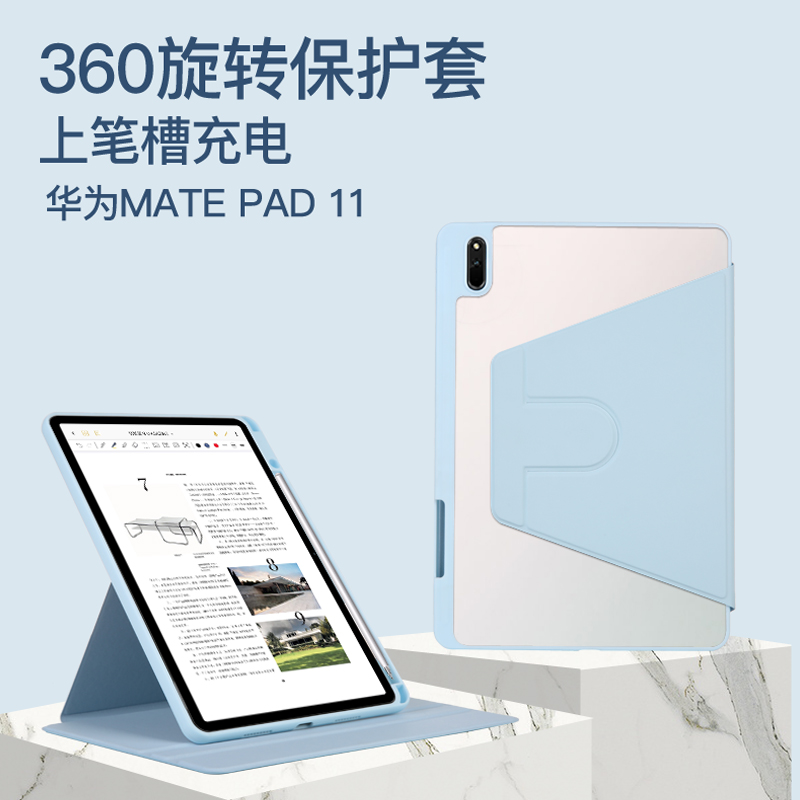 360旋转适用华为matepad11保护套带笔槽pro10.8平板电脑皮套10.4寸荣耀V6亚克力防弯V7竖屏支架C5硅胶保护壳使用感如何?