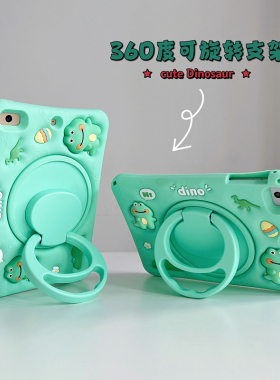 膨胀3D捏捏恐龙ipad11保护套iPadAir76第9代可爱卡通mini7适用苹果平板10.2硅胶防摔Pro11全包9.7软壳360旋转