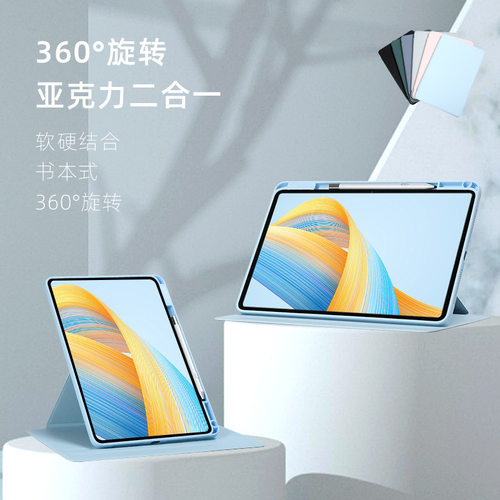 荣耀平板V8Pro保护套360旋转书本
