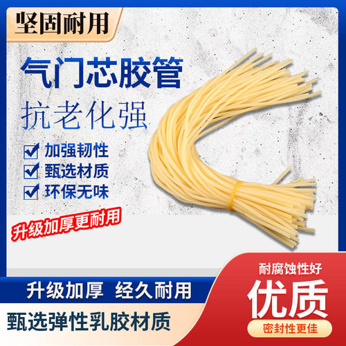 高弹力老式自行车气门芯胶管小橡皮筋气门嘴橡胶渔具小气管皮管
