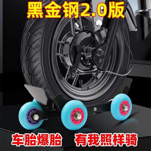 电动车助推器瘪胎神器爆胎自救拖车器摩托车移车挪车托车器推车器