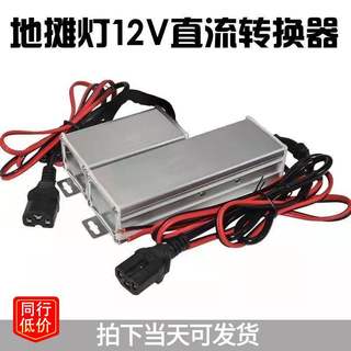 三轮电动车品子头转换器60V72v48V转12V伏电瓶降压灯箱电源变压器