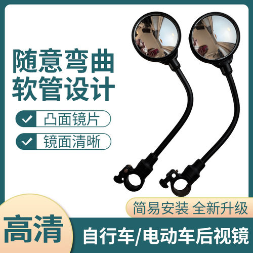 自行车凸面镜可调节加长杆三轮车反光镜观后镜电动车后视镜山地车