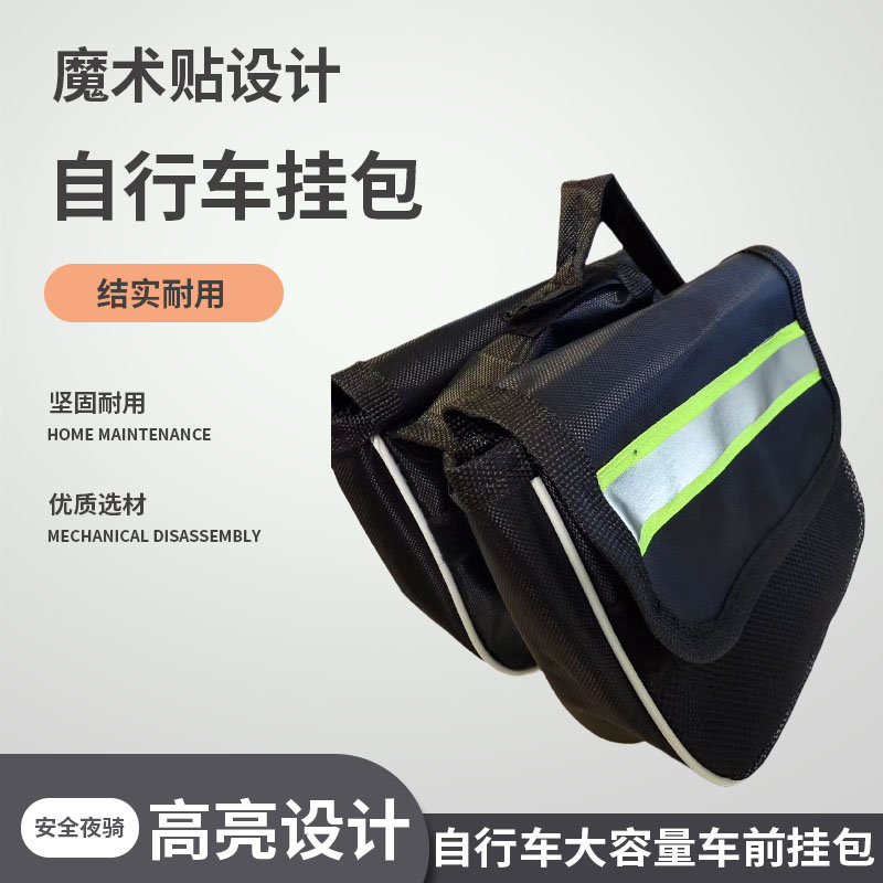 山地车自行车前梁包户外手机