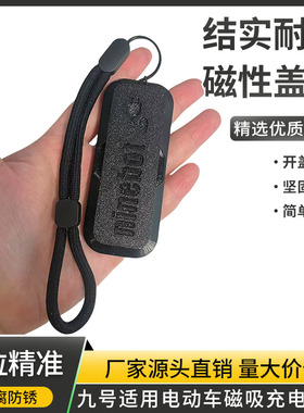 适用于九号F90/F90m/F35/F60/Bmax/Fmix/F30c电动车充电口防水盖