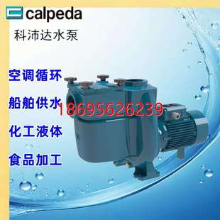 拍前咨询意大利Calpeda科沛达增压泵NMP32 DE离心循定金 12AE