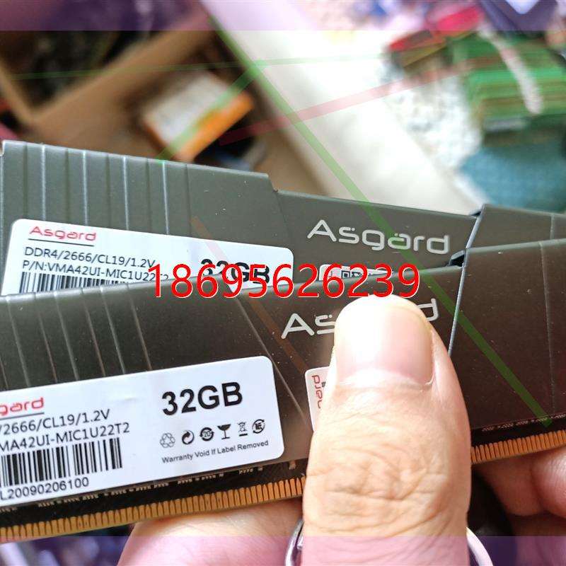 拍前咨询询价阿斯加特 ddr4 32g 2666 内存条 单条64g议价定金