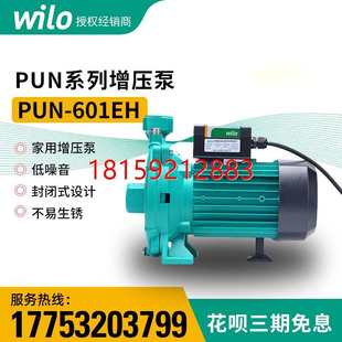 PUN 402 拍前咨询德国威乐 201 751EH家用自动增压泵定金 403 601