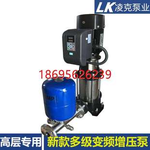 F12 拍前咨询LKCDL 20凌克泵业变频增压泵定金