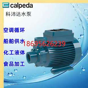 拍前咨询意大利科沛达Calpeda自吸泵CT T65管网增压泵冷却定金
