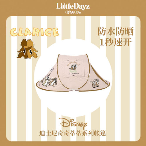 LittleDayz奇奇蒂蒂露营帐篷