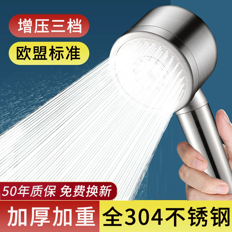 增压花洒喷头霍姆盾格304不锈钢