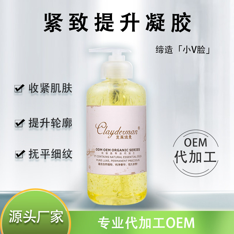 美容院专用提拉紧致面部超声波导入凝胶正品大容量脸部射频嫩肤露