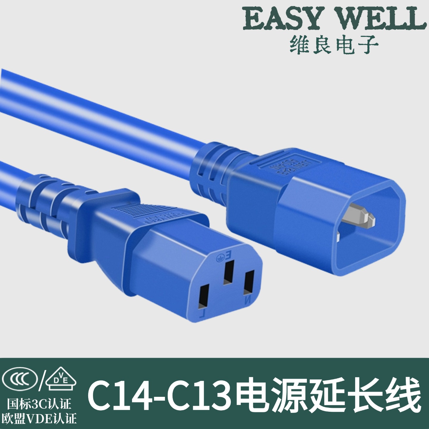 C13转C14机房PDU服务器电源线