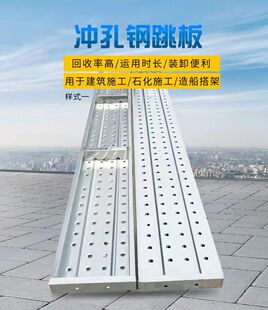 234米热镀锌钢跳板建筑工地施工钢架踏板船电厂走道板铝合金跳板