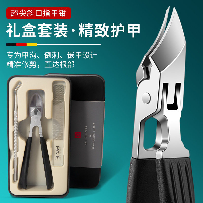 指甲剪甲沟专用加长脚趾甲指甲钳