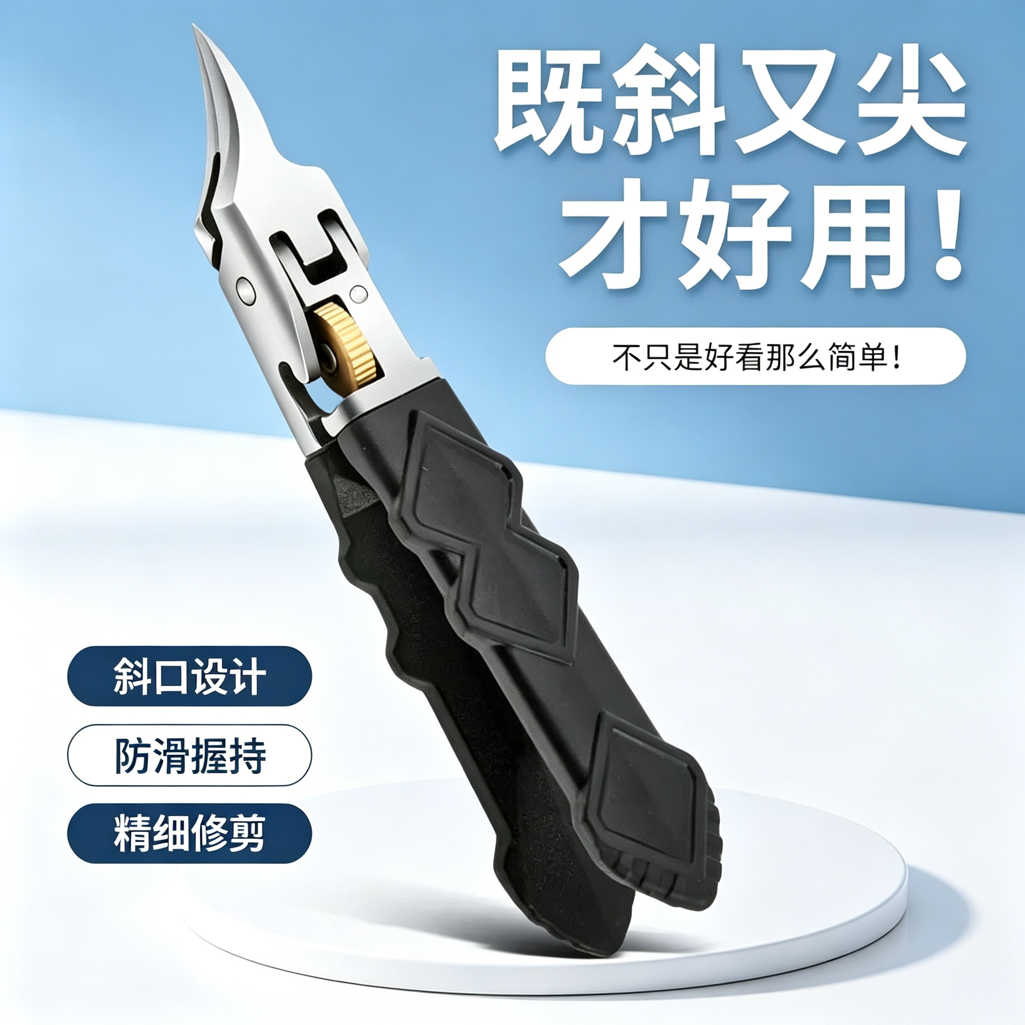 鹰嘴超尖加长斜口大开口指甲钳