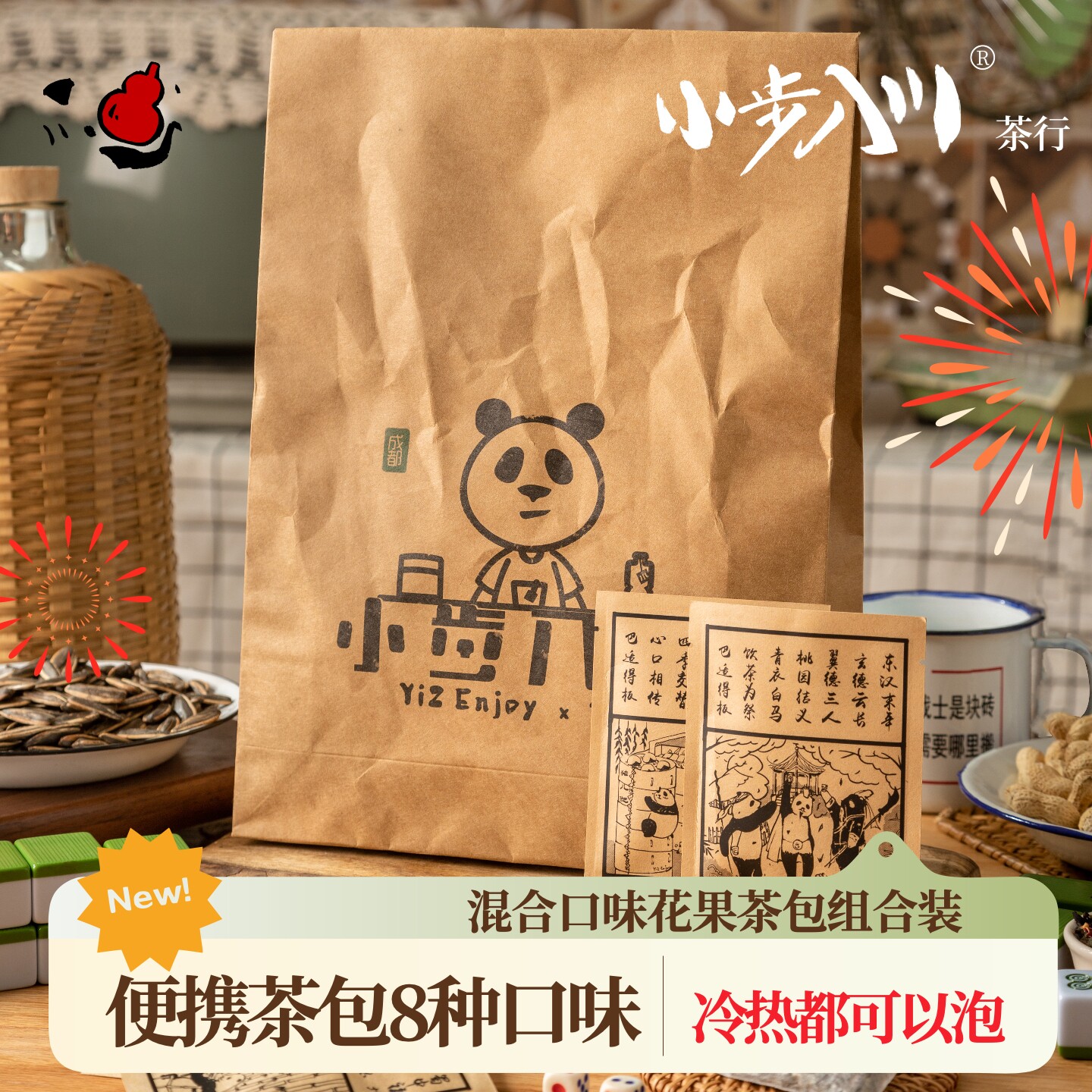 混合口味果茶30小袋袋装多种口味
