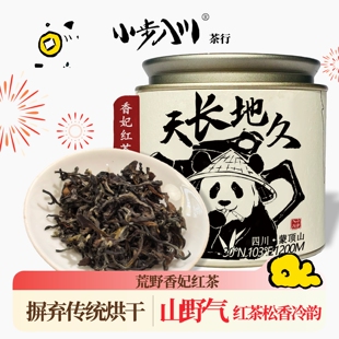 荒野香妃红茶云南景迈山古树红茶滇红自然晒制花果香混合蜜香罐装
