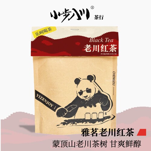 四川雅安红茶 蒙顶山25年一级功夫红茶老川茶树花条自己喝50g