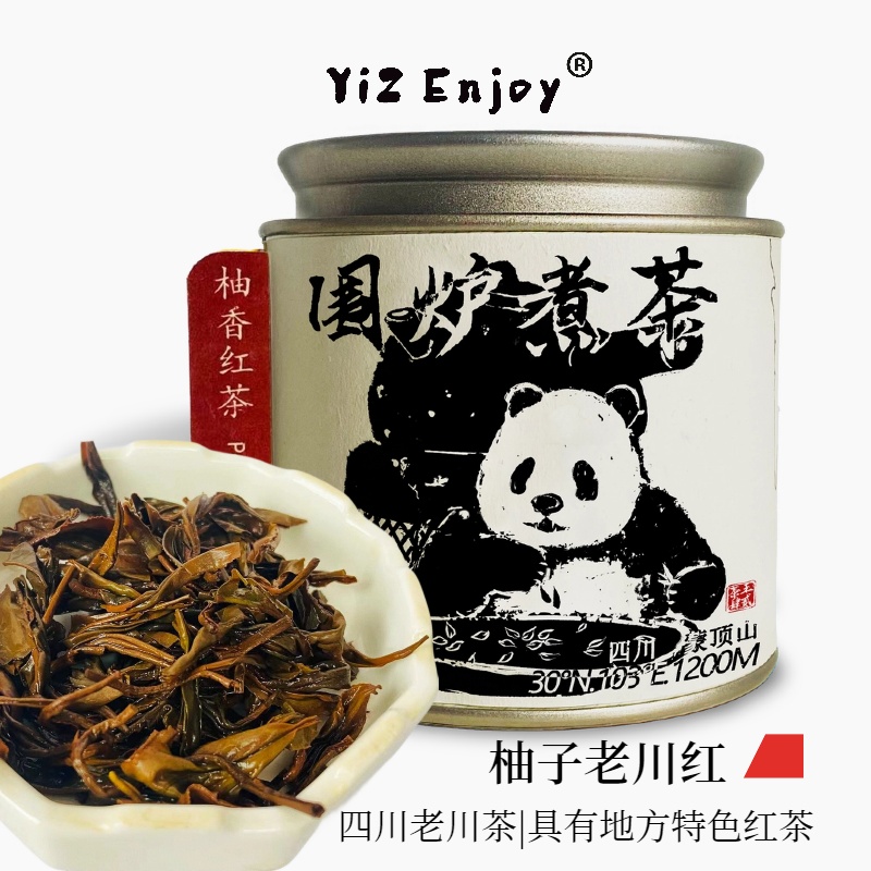 柚香红茶老川茶超暖胃