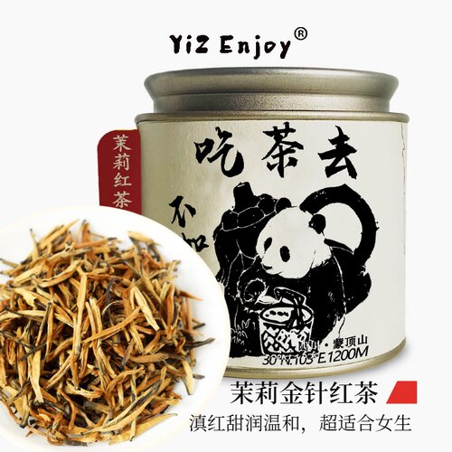 YIZENJOY茉莉红茶滇红金针