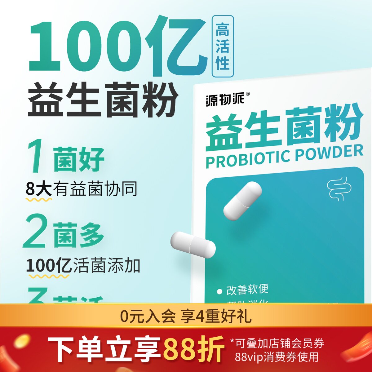 源物派小宠益生菌膏+益生菌粉